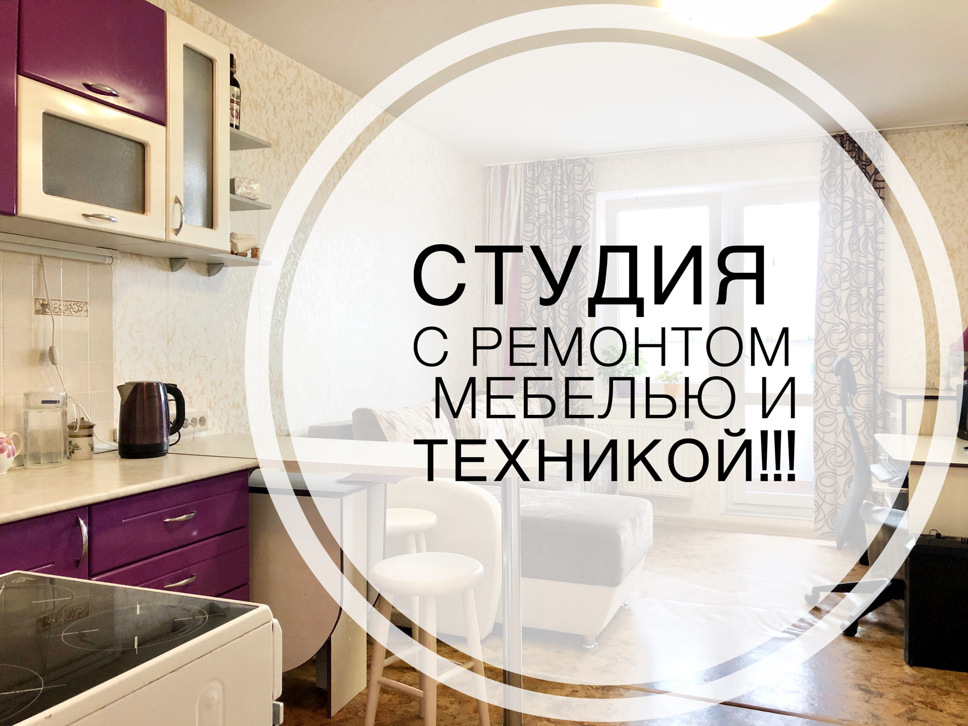 ДомКлик — cервис для поиска и покупки недвижимости в ипотеку